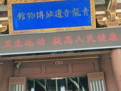 -西安青龙寺遗址景区