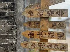 -老屋咖啡