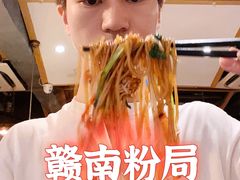 -赣南粉局·江西小炒·锅气炒粉(人民广场店)