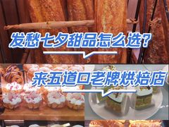 -巴黎贝甜(五道口店)