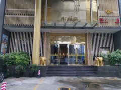 -新美姿美食水疗汇(罗湖口岸店)