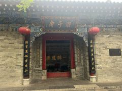 -湘子庙