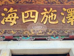 -莆田湄洲妈祖祖庙