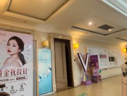 -禾丽康美医疗美容医院