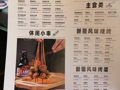 -烤无忌·新疆菜馆(格林威治城店)