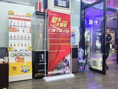 -汇捷车管家(人民西路店)