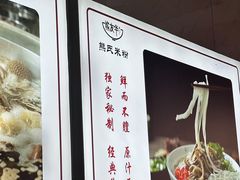 -熊氏牛羊杂粉(龙眼井总店)