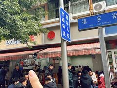 -朱大嘴肥肠血旺(福字街店)