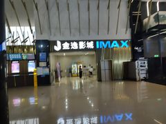 -金逸影城(武汉人信汇IMAX店)