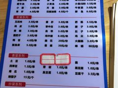 -舌尖上的石棉何雨露烧烤