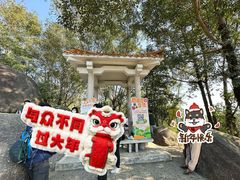 -火炉山森林公园