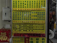 -河记肠粉店