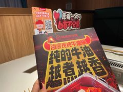 -海底捞火锅(万丰桥店)