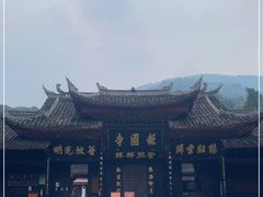-峨眉山报国寺