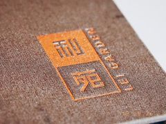 -利苑酒家(金宝店)