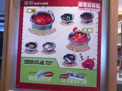 -龍歌自助小火锅(市南金茂湾店)