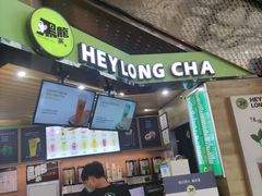 -黑龙茶HEYLONGCHA