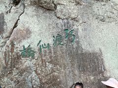 -香桥岩溶国家地质公园