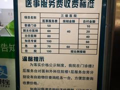-首都医科大学附属北京潞河医院