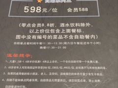 -福樱兰海鲜放题铁板烧(加州店)