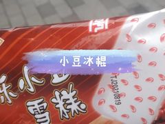 -康乐(滨江道店)