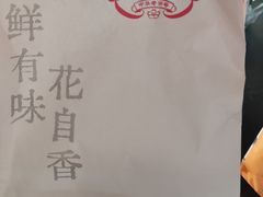-桂香村(护国寺店)