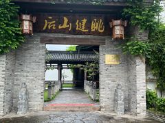 -健眺小海鲜(临海后山店)