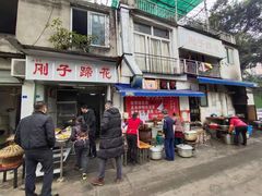 门面-刚子蹄花(总店)