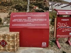 -比如骷髅墙景区