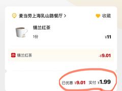 -麦当劳(世纪汇广场店)