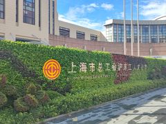 -沪东工人文化宫