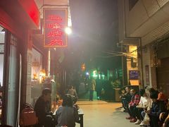 -清真·马峰烤肉(小学习北巷店)