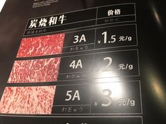 -牛道·和牛九食(市府恒隆广场店)