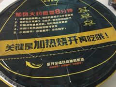 -烤匠麻辣烤鱼(万象城店)