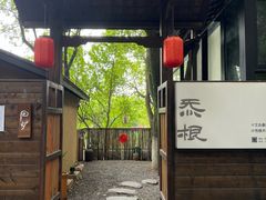 -苏州本色美术馆
