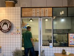 门面-邓婆婆手工冰粉铺(中港·燊海森林店)