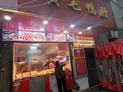 -黄毛鸭脖(汉阳总店)