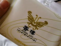 -香园楼(钻石路店)