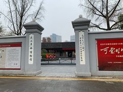 -中共中央农民运动讲习所旧址