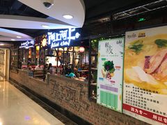 -阿上阿上麻辣香锅&麻辣烫(朝阳蓝色港湾店)