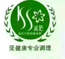 点击看大图 -寇氏减肥