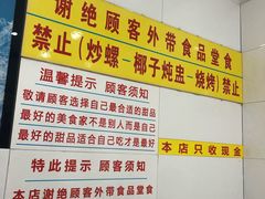 -百花传统甜品店(原址店)