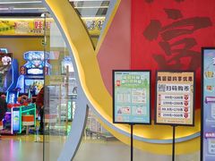 -风云再起游乐汇(上海长风大悦城店)