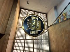 -管氏翅吧(地安门店)