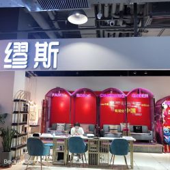 -缪斯美甲美睫