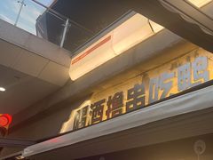 -路边羊烧烤酒场(宝带路店)