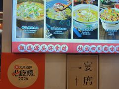 -老灶房-四川土菜(铁牛广场店)