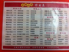 -月落乌啼餐馆
