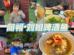 -刘姐啤酒鱼民族演艺餐厅(西街总店)