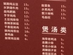 菜单-顺旺基大厨现炒(凯德店)